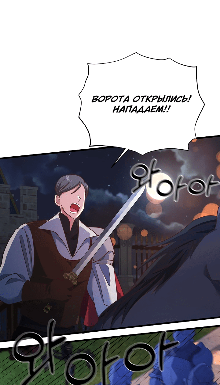 Манга Малышка-дракон - Глава 77 Страница 9