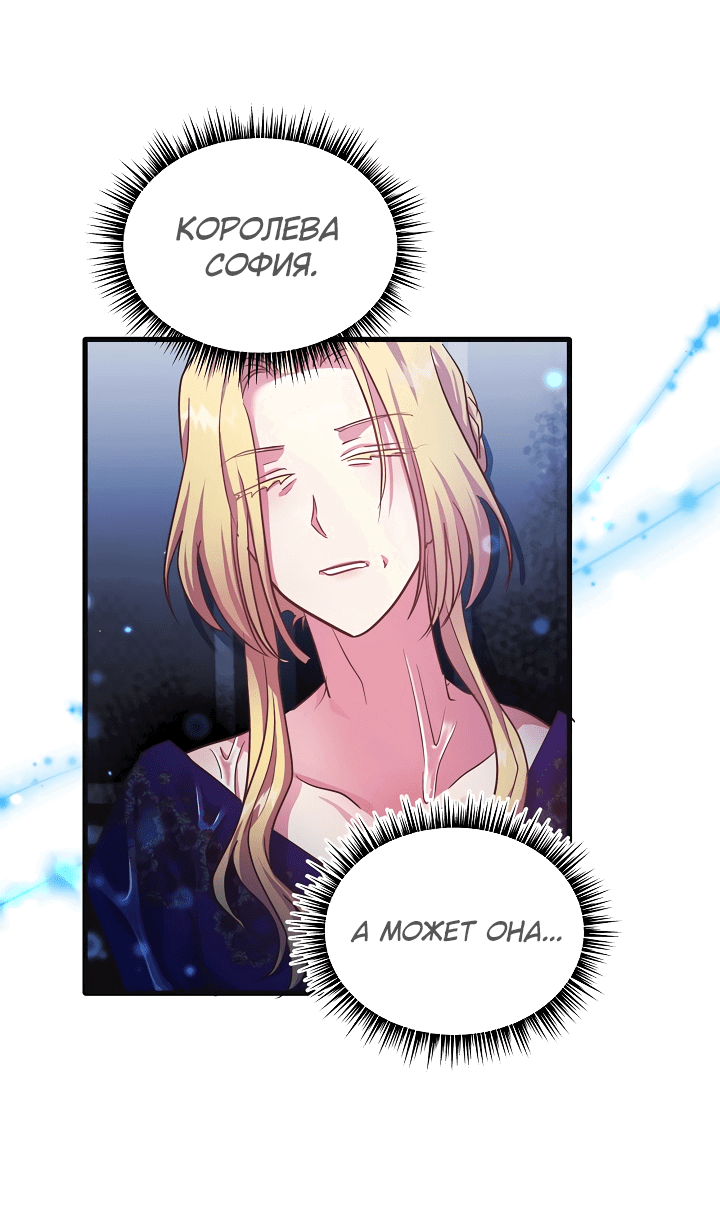 Манга Малышка-дракон - Глава 77 Страница 47