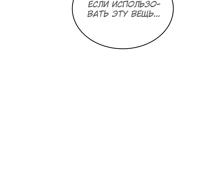 Манга Малышка-дракон - Глава 77 Страница 40