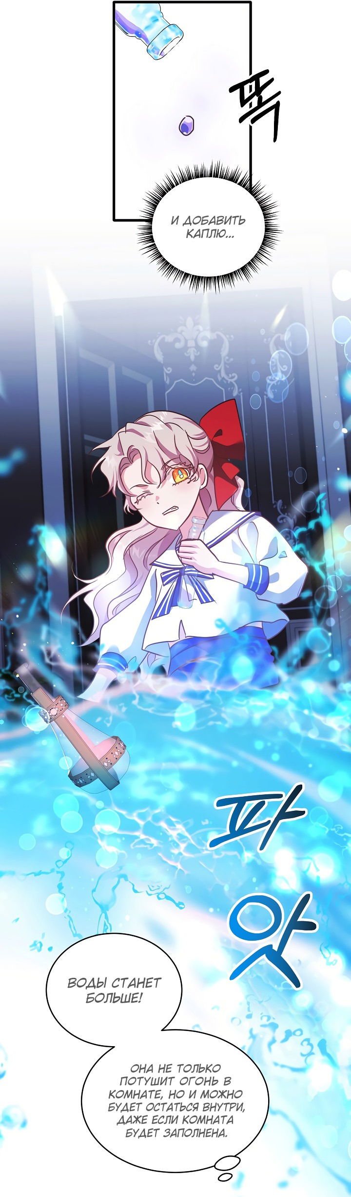 Манга Малышка-дракон - Глава 77 Страница 41