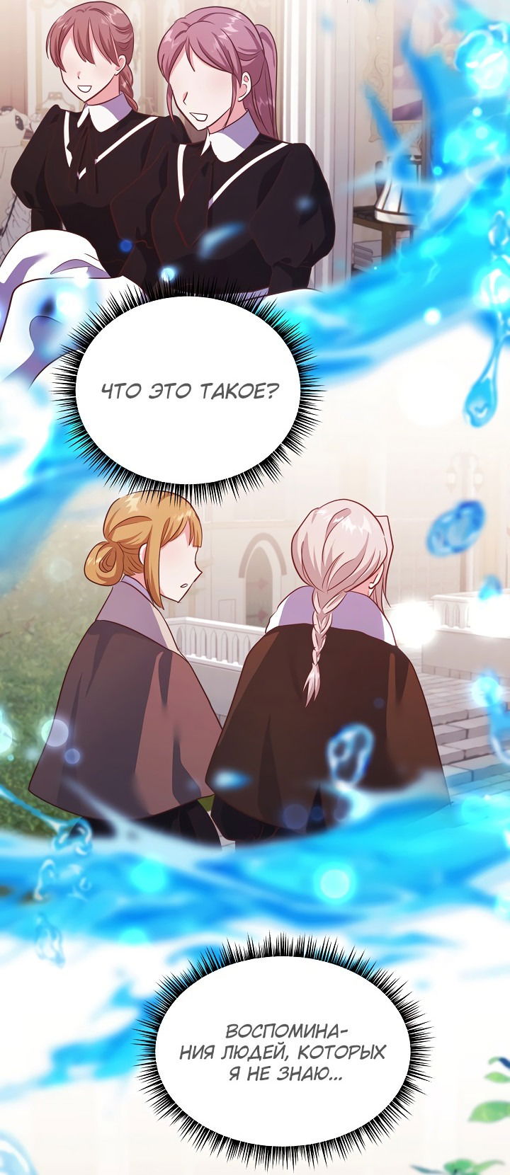 Манга Малышка-дракон - Глава 77 Страница 43