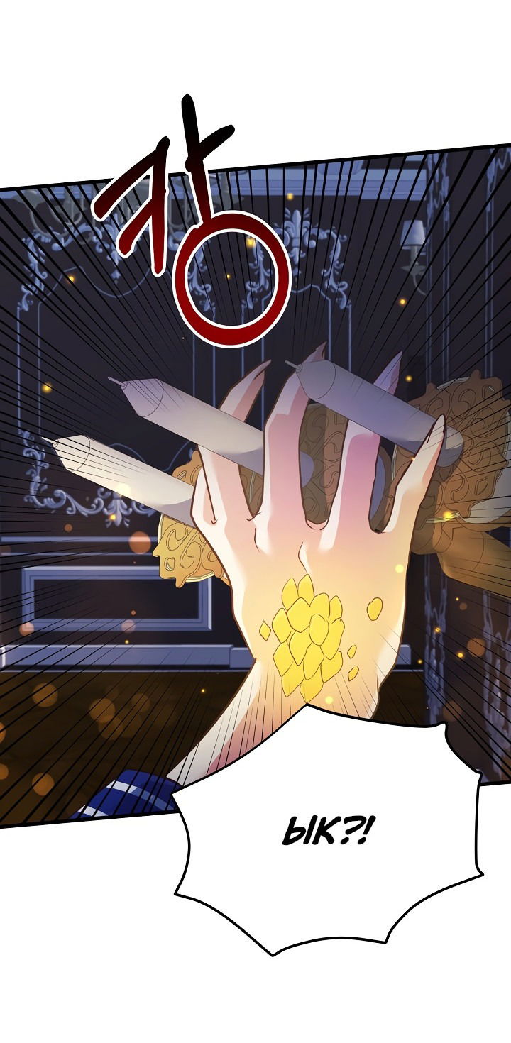 Манга Малышка-дракон - Глава 77 Страница 34