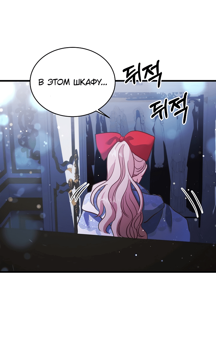 Манга Малышка-дракон - Глава 76 Страница 40