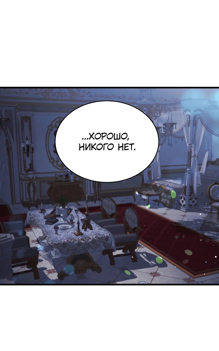 Манга Малышка-дракон - Глава 76 Страница 39