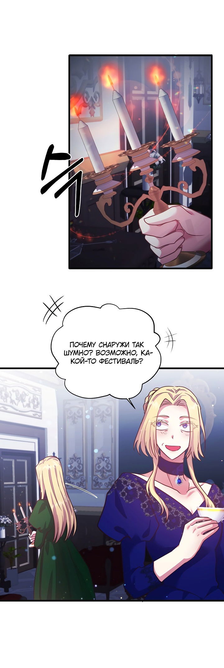 Манга Малышка-дракон - Глава 76 Страница 4