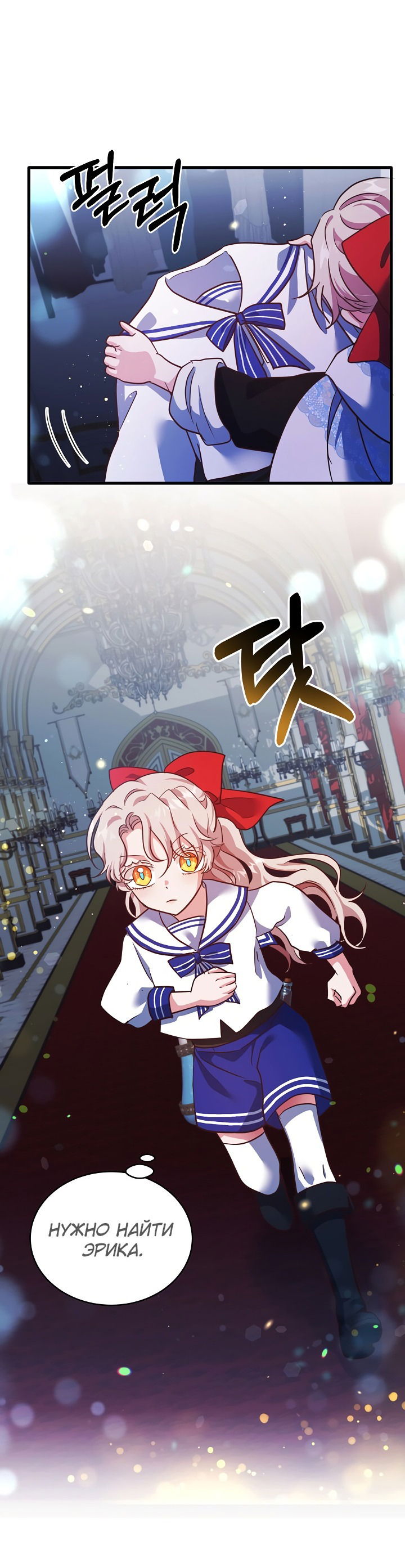 Манга Малышка-дракон - Глава 76 Страница 42