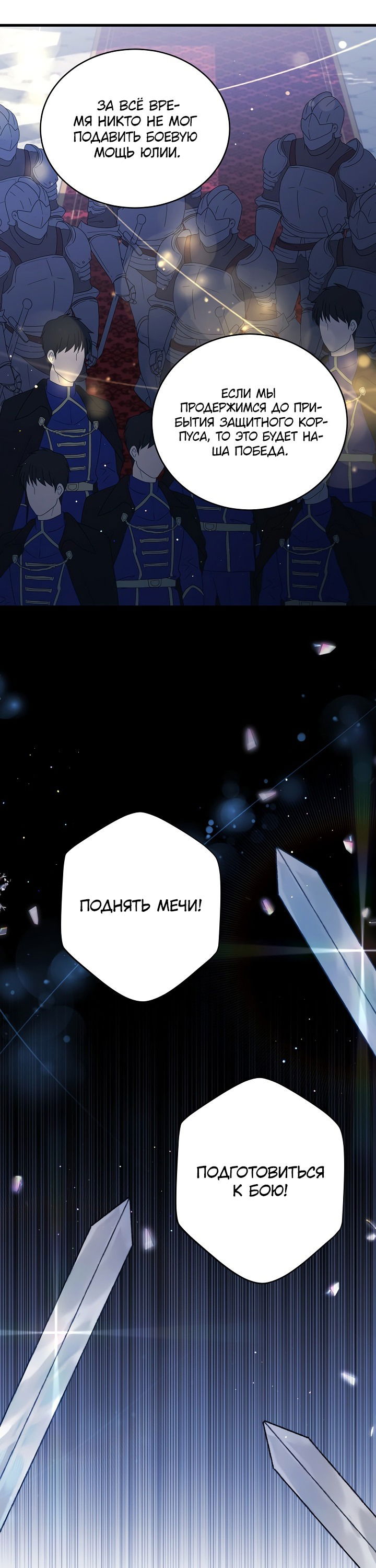 Манга Малышка-дракон - Глава 76 Страница 16