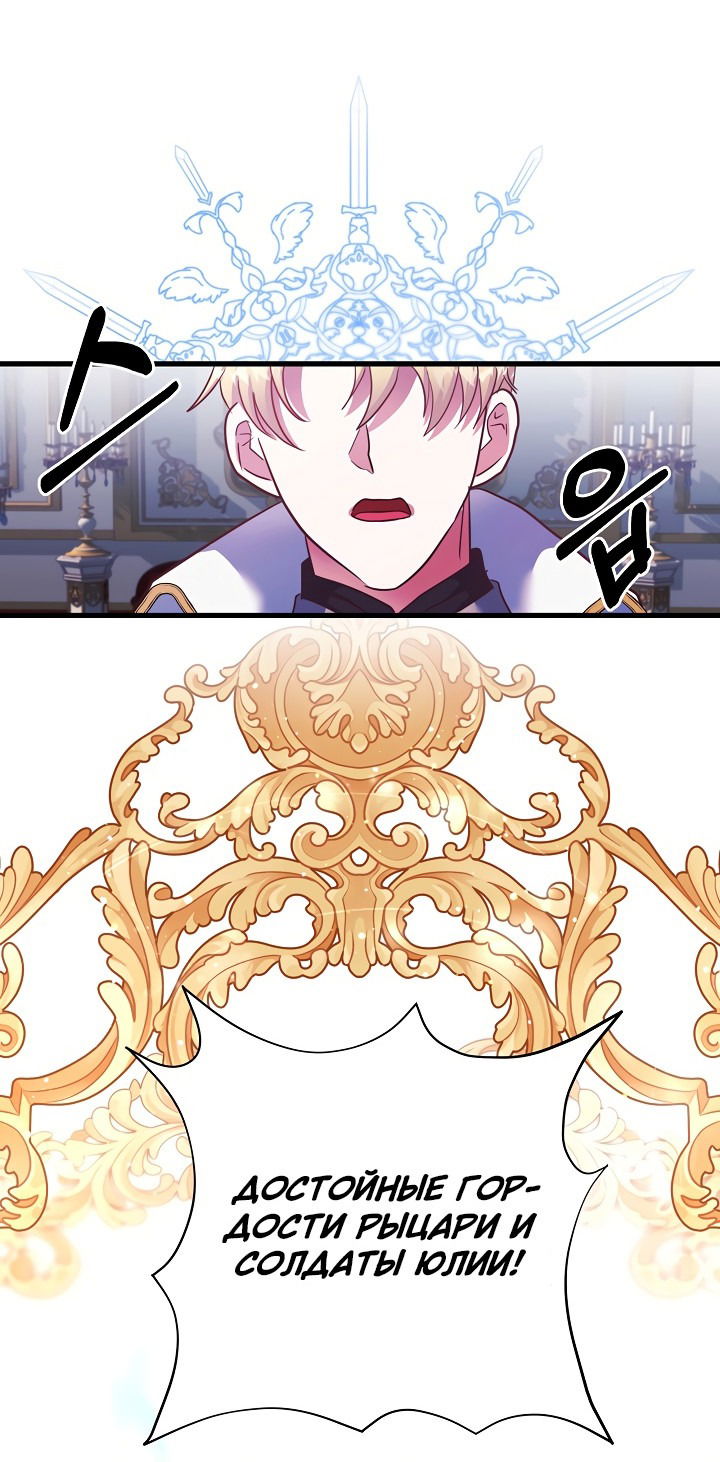 Манга Малышка-дракон - Глава 76 Страница 9