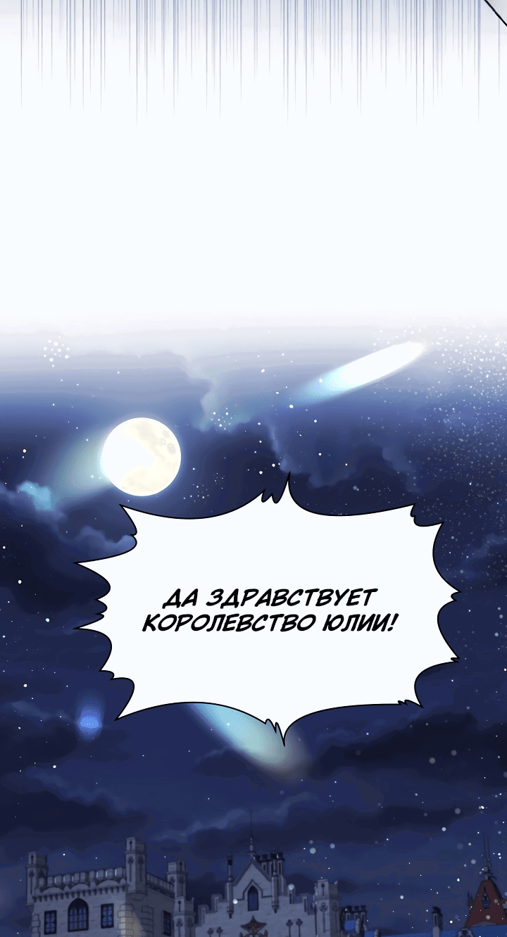 Манга Малышка-дракон - Глава 76 Страница 17