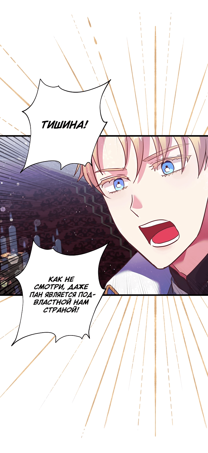 Манга Малышка-дракон - Глава 76 Страница 15