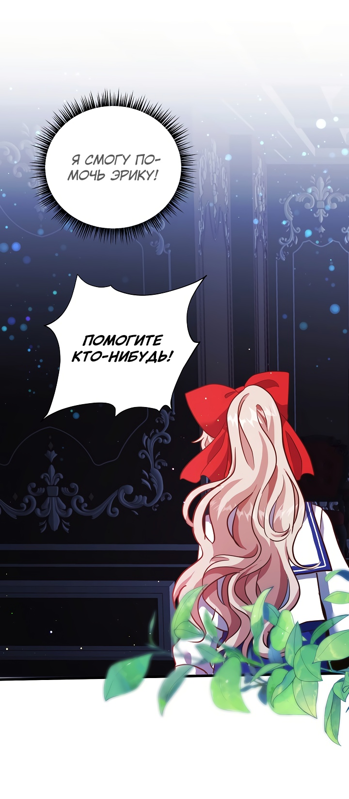 Манга Малышка-дракон - Глава 76 Страница 44