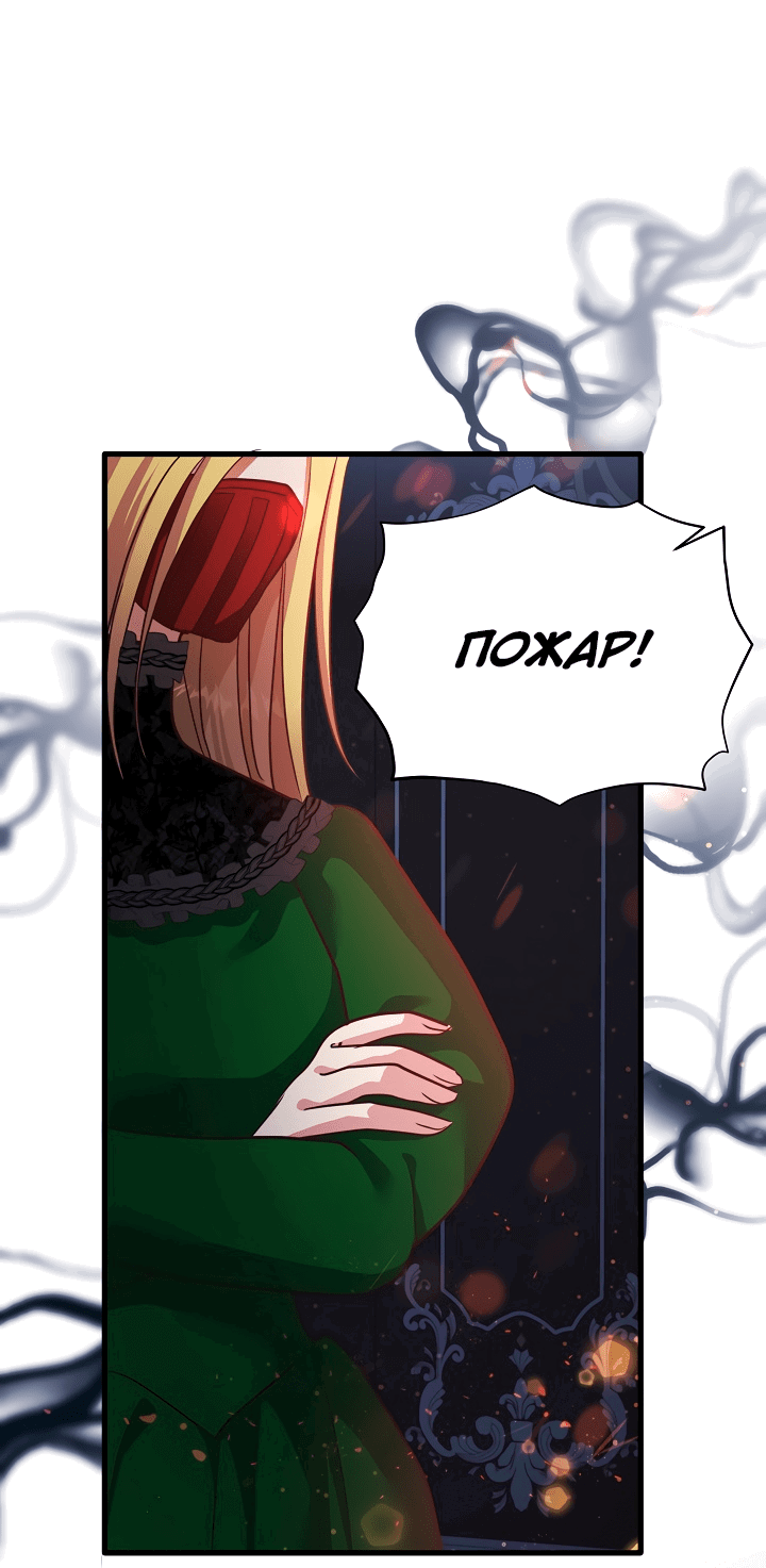 Манга Малышка-дракон - Глава 76 Страница 46