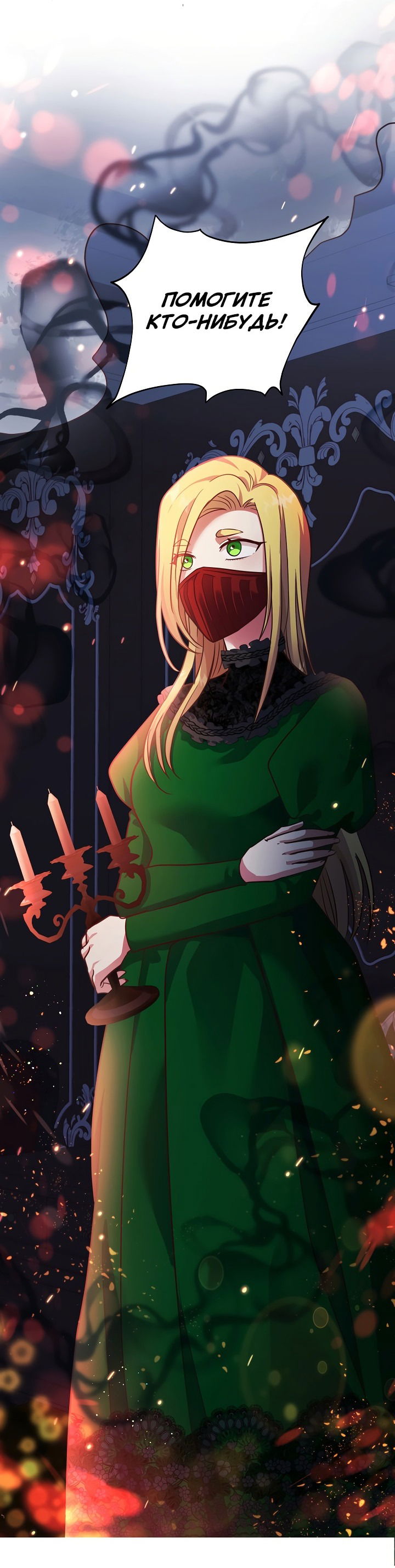 Манга Малышка-дракон - Глава 76 Страница 47