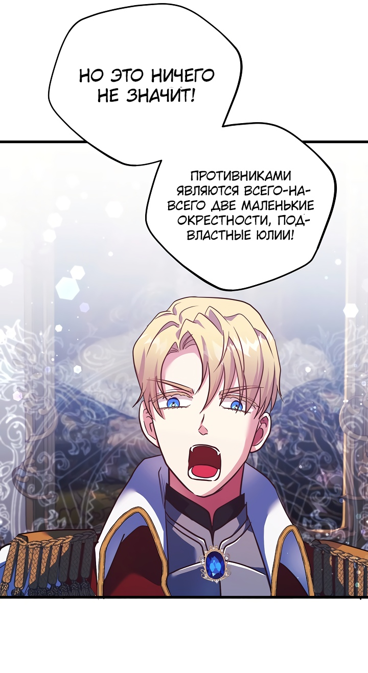 Манга Малышка-дракон - Глава 76 Страница 12