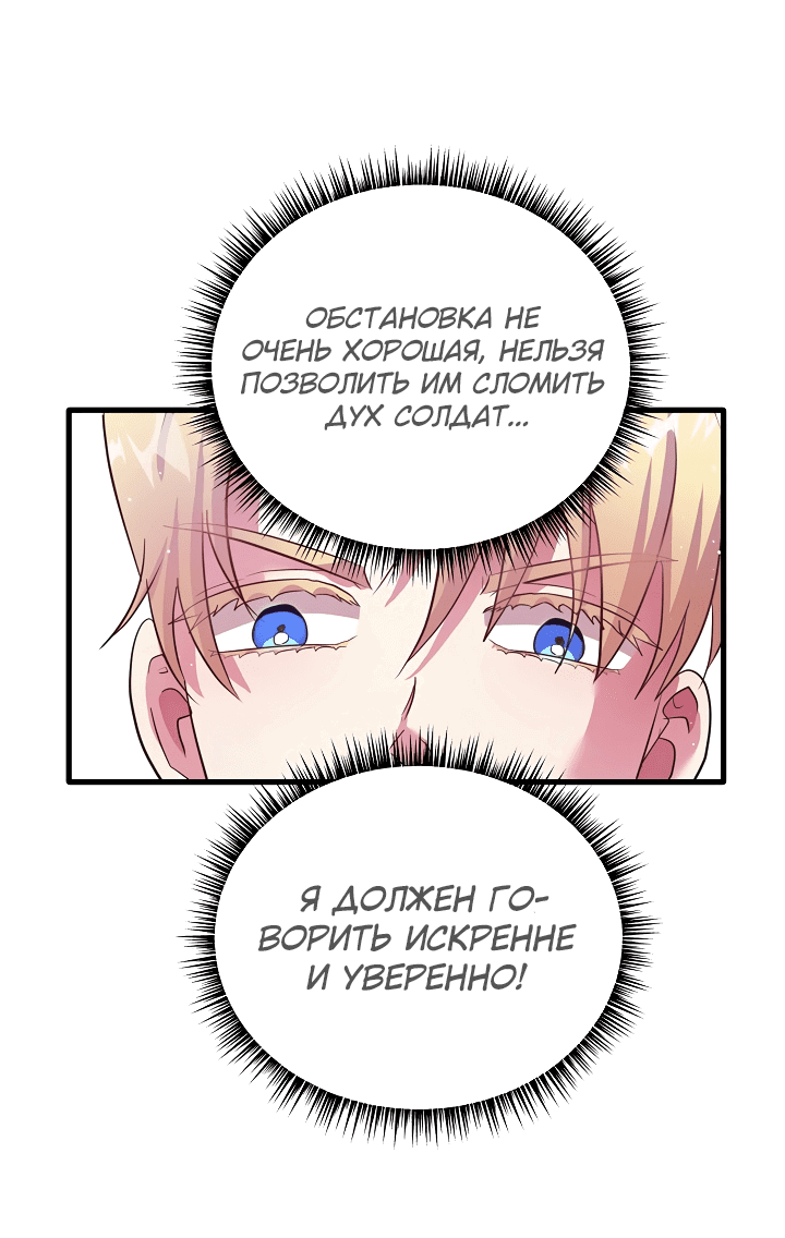 Манга Малышка-дракон - Глава 76 Страница 13