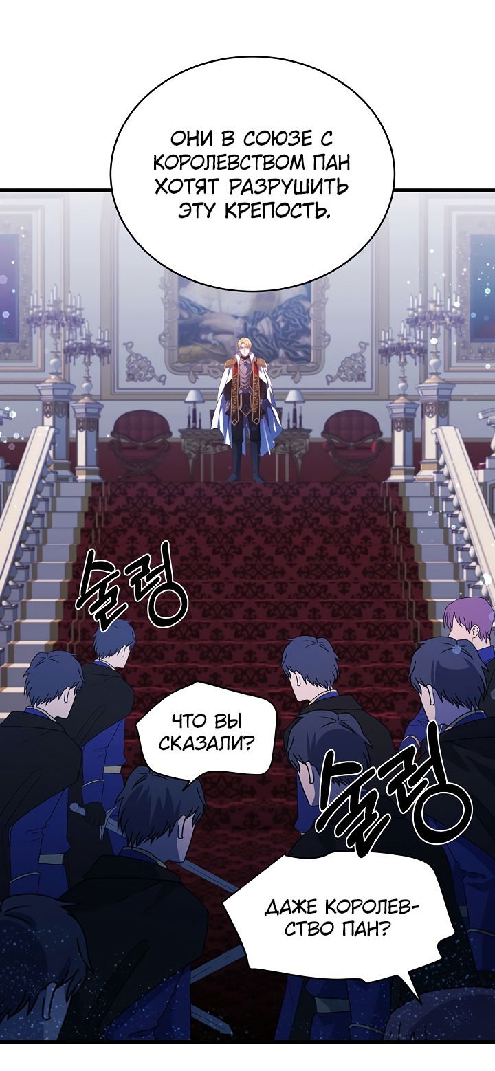 Манга Малышка-дракон - Глава 76 Страница 14