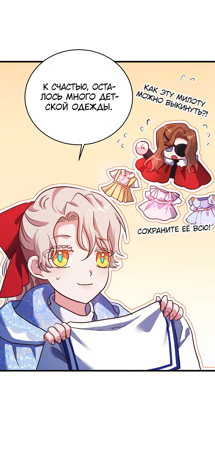 Манга Малышка-дракон - Глава 76 Страница 41