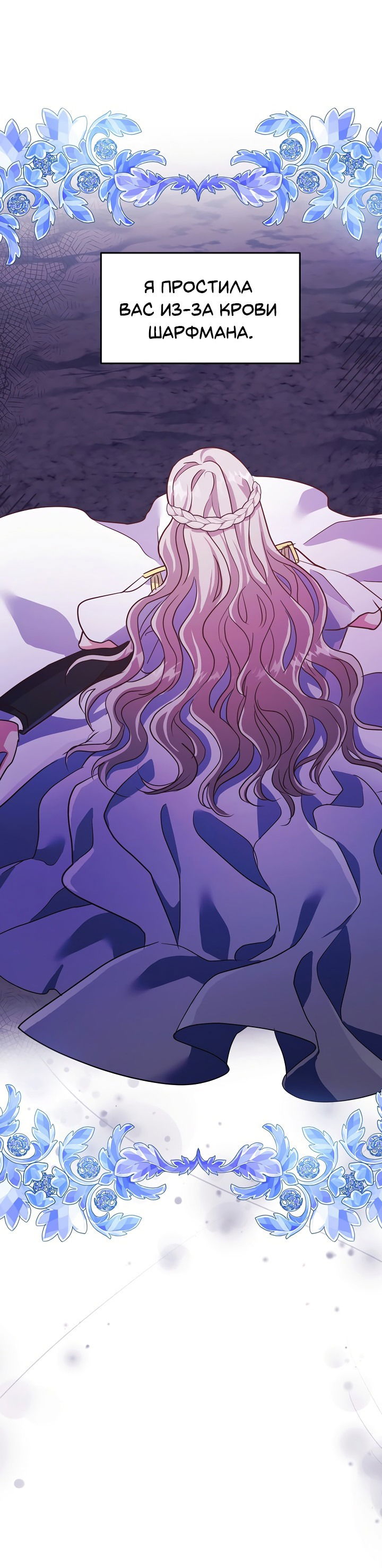 Манга Малышка-дракон - Глава 78 Страница 43