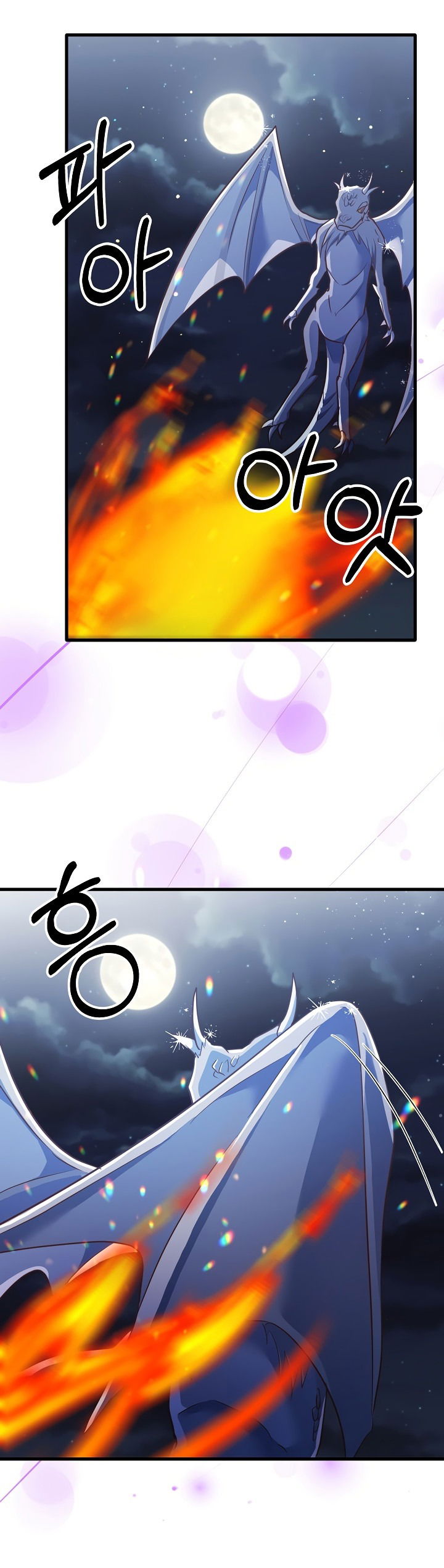 Манга Малышка-дракон - Глава 78 Страница 9