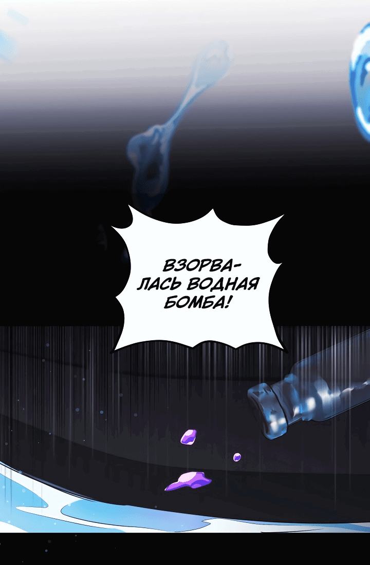 Манга Малышка-дракон - Глава 78 Страница 26