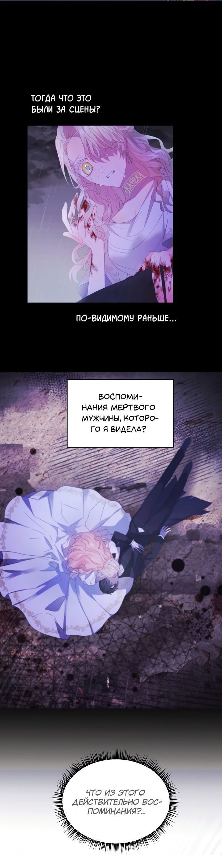 Манга Малышка-дракон - Глава 78 Страница 22