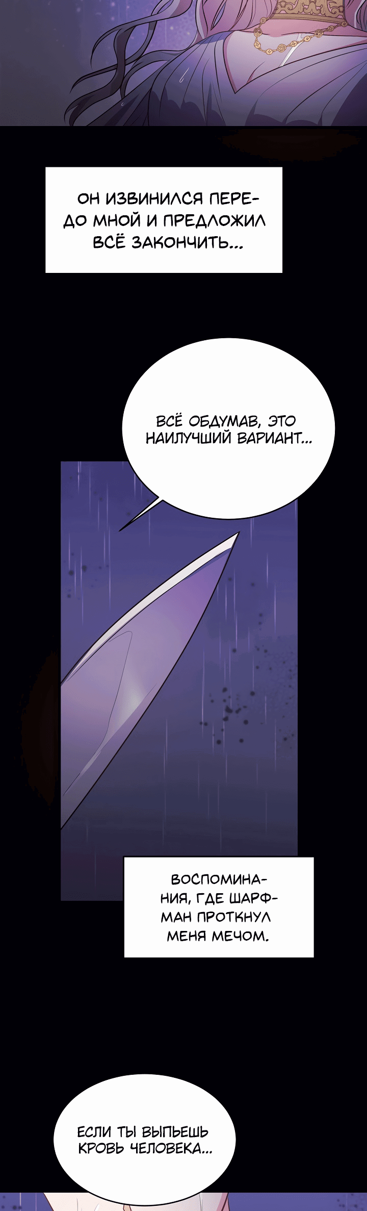 Манга Малышка-дракон - Глава 78 Страница 36