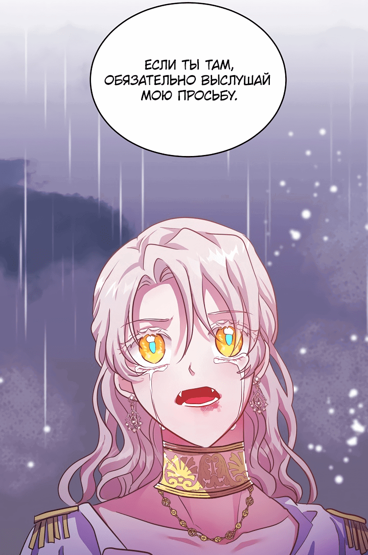 Манга Малышка-дракон - Глава 78 Страница 45