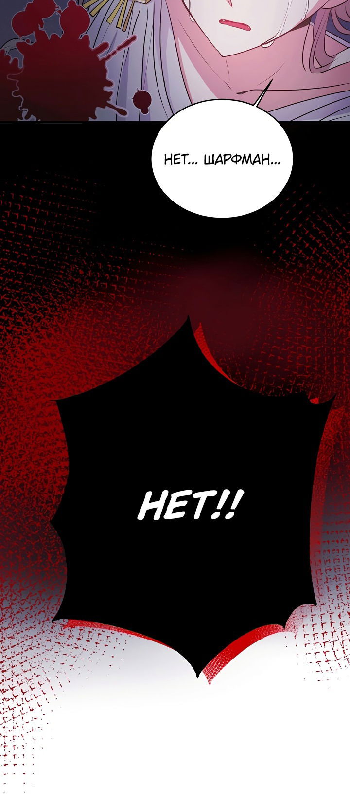 Манга Малышка-дракон - Глава 78 Страница 40