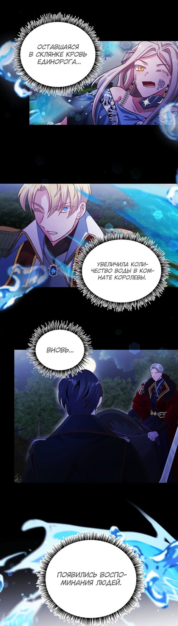 Манга Малышка-дракон - Глава 78 Страница 27