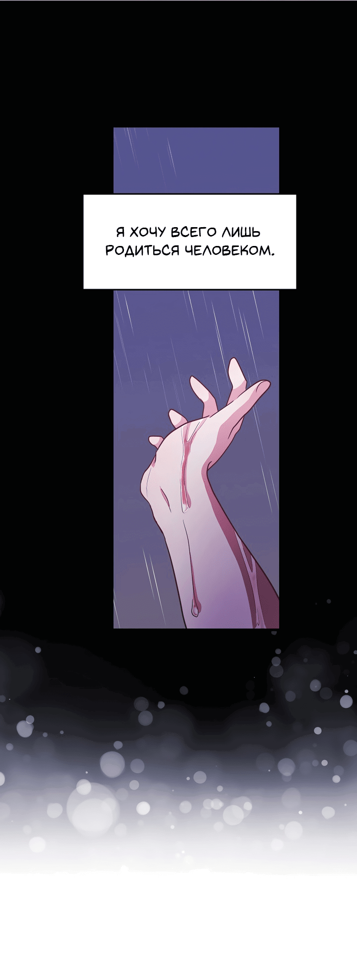 Манга Малышка-дракон - Глава 78 Страница 47