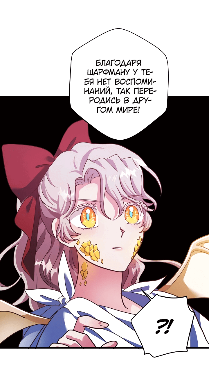 Манга Малышка-дракон - Глава 78 Страница 20