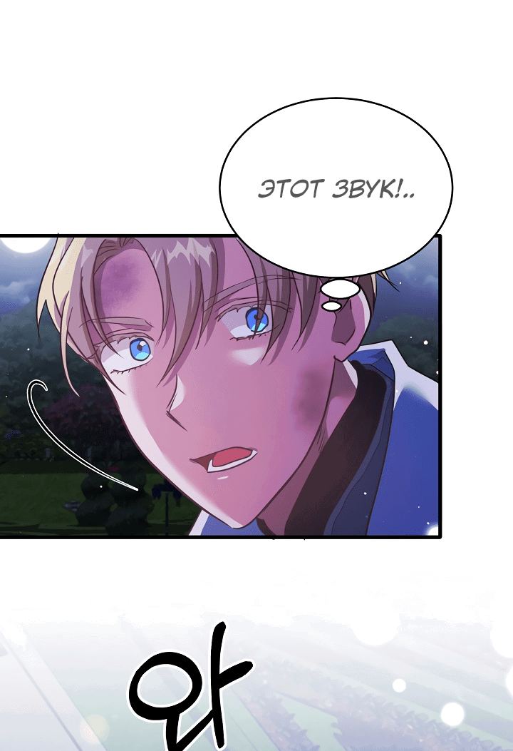 Манга Малышка-дракон - Глава 78 Страница 3