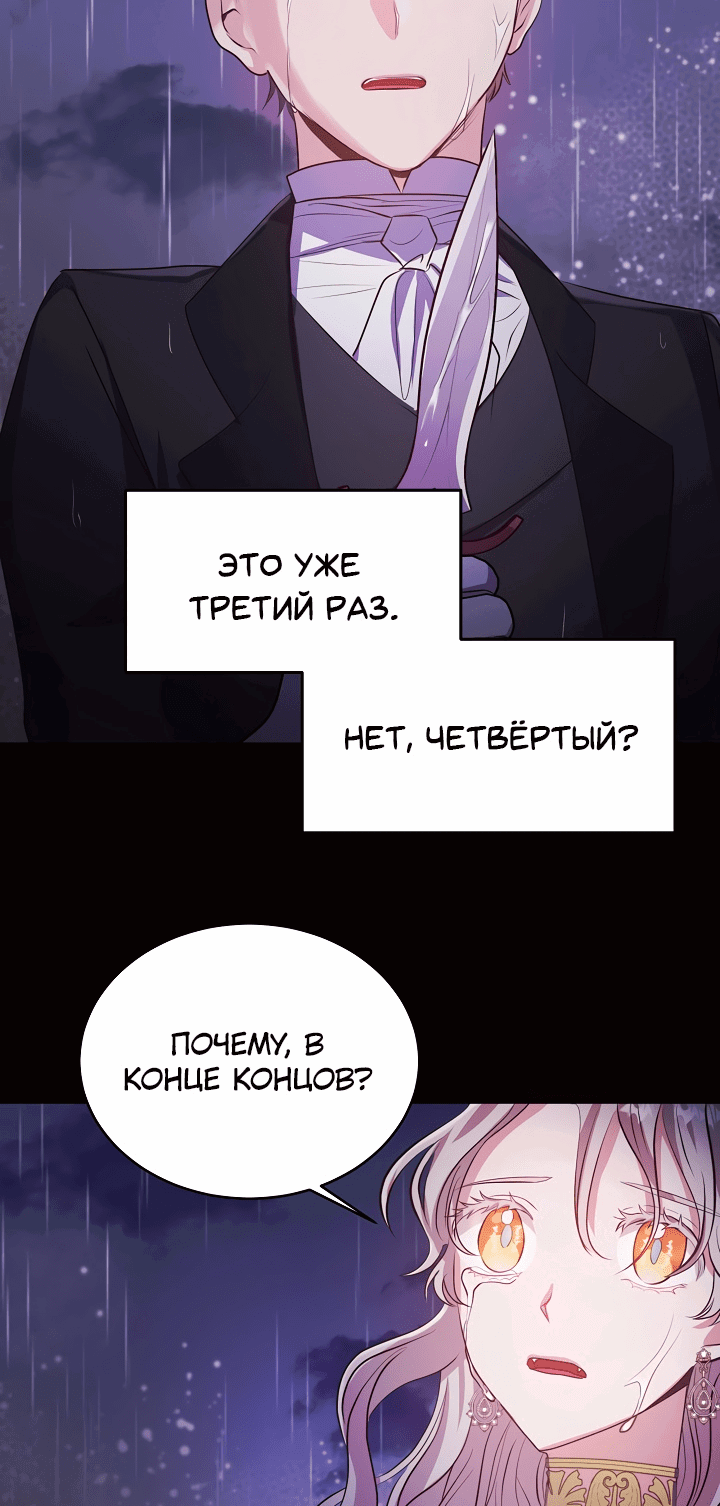 Манга Малышка-дракон - Глава 78 Страница 35