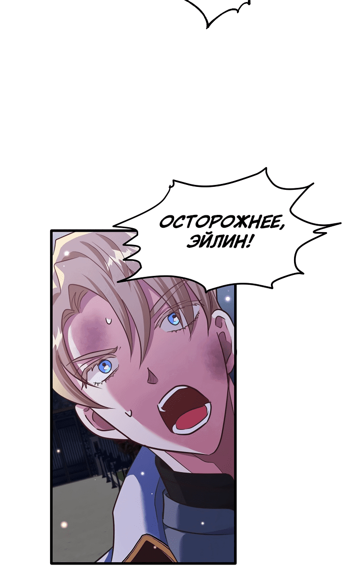 Манга Малышка-дракон - Глава 78 Страница 5