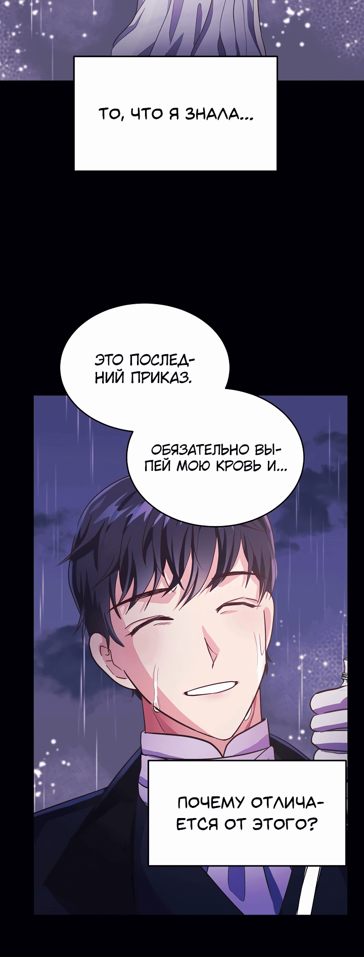 Манга Малышка-дракон - Глава 78 Страница 38