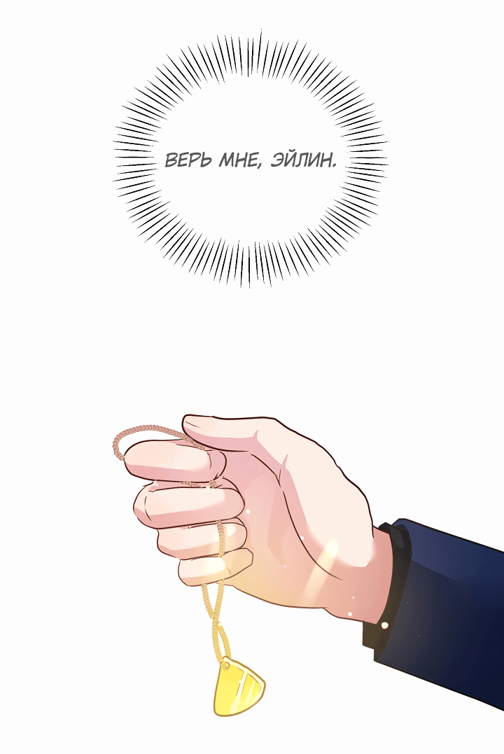 Манга Малышка-дракон - Глава 78 Страница 30