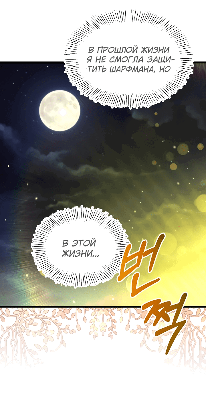 Манга Малышка-дракон - Глава 79 Страница 23