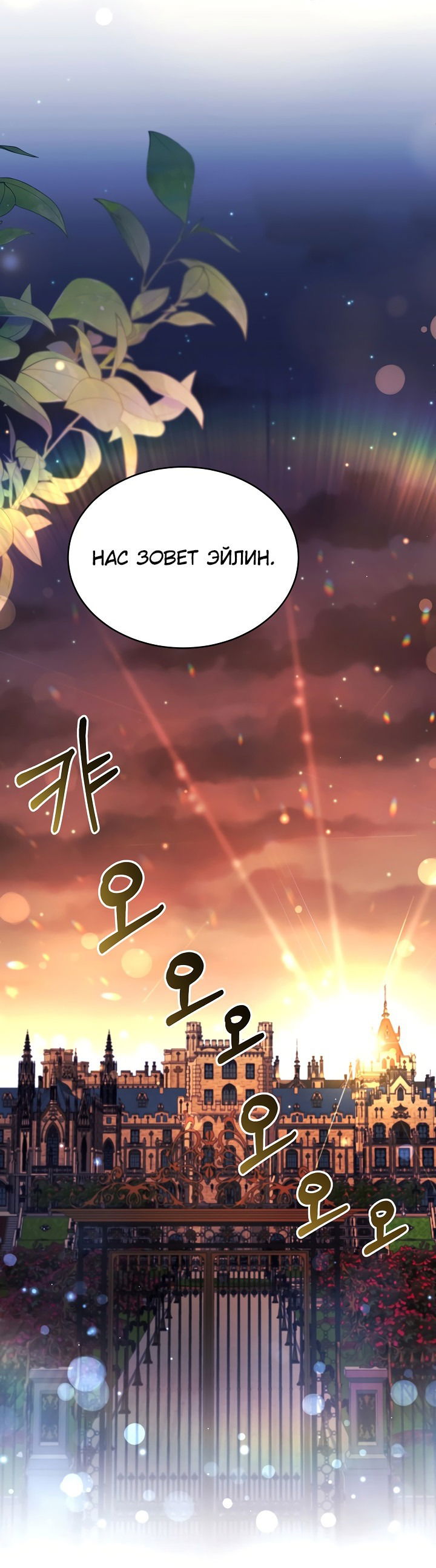 Манга Малышка-дракон - Глава 79 Страница 52