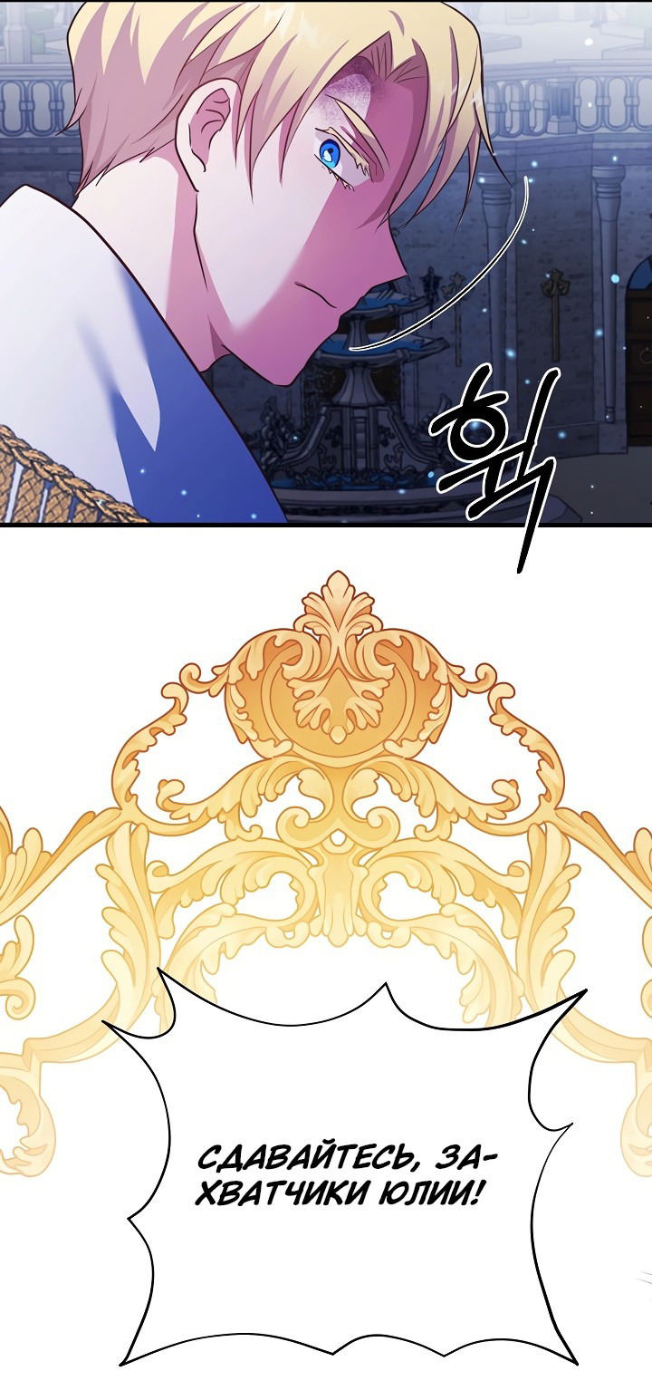 Манга Малышка-дракон - Глава 79 Страница 35