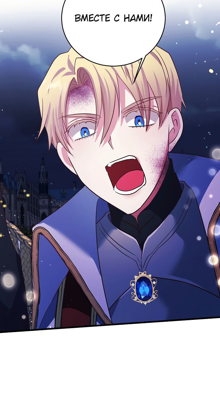 Манга Малышка-дракон - Глава 79 Страница 37