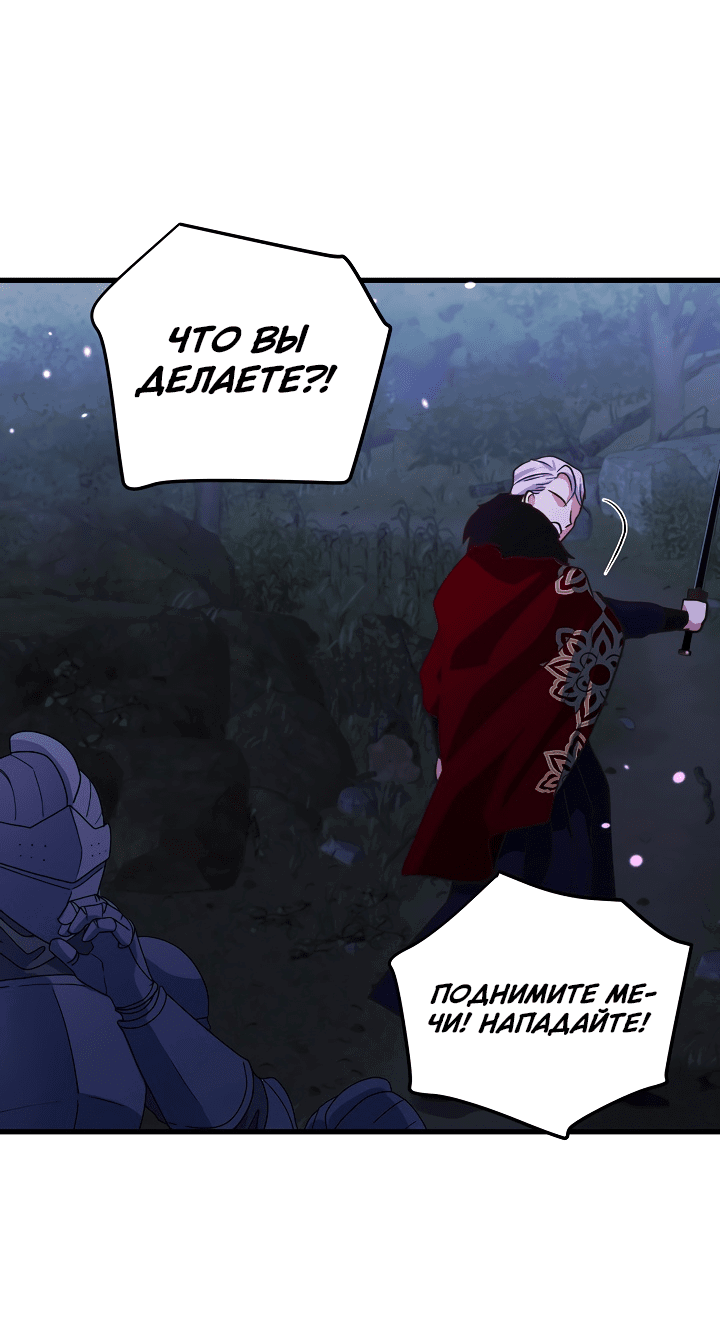 Манга Малышка-дракон - Глава 79 Страница 39