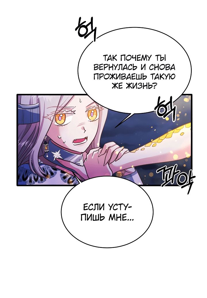 Манга Малышка-дракон - Глава 79 Страница 17