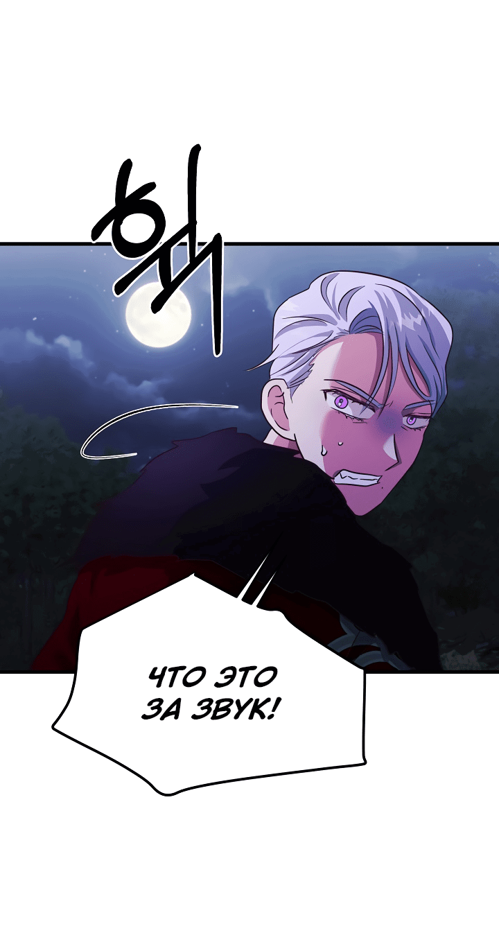 Манга Малышка-дракон - Глава 79 Страница 38