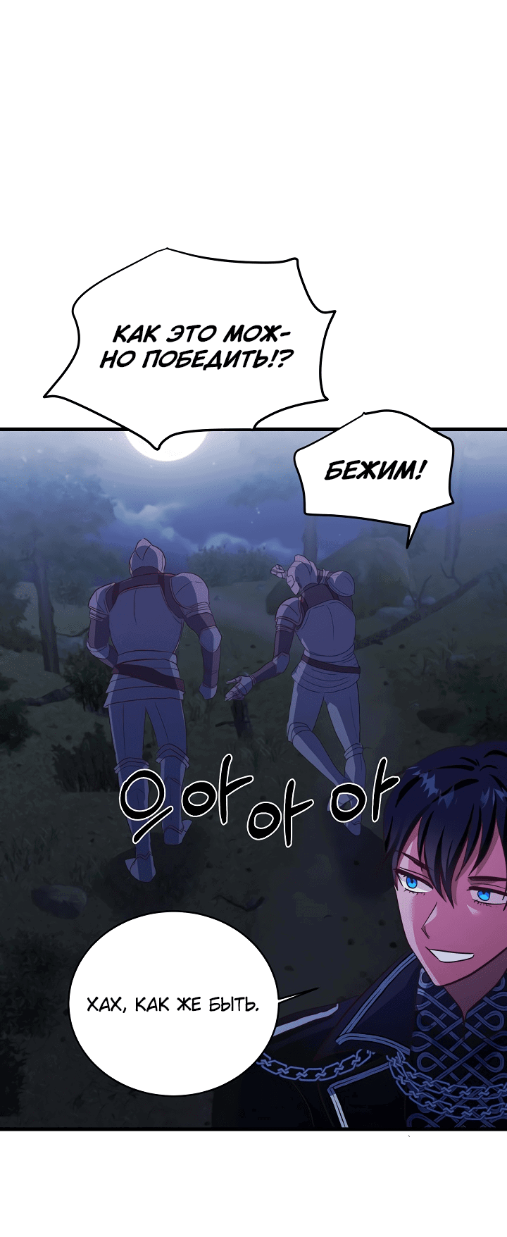 Манга Малышка-дракон - Глава 79 Страница 42