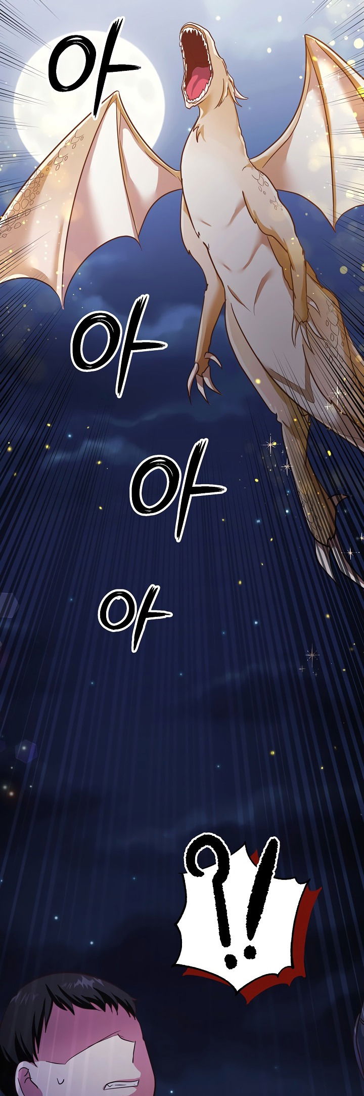 Манга Малышка-дракон - Глава 79 Страница 26