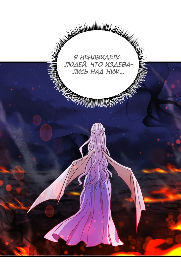 Манга Малышка-дракон - Глава 79 Страница 16