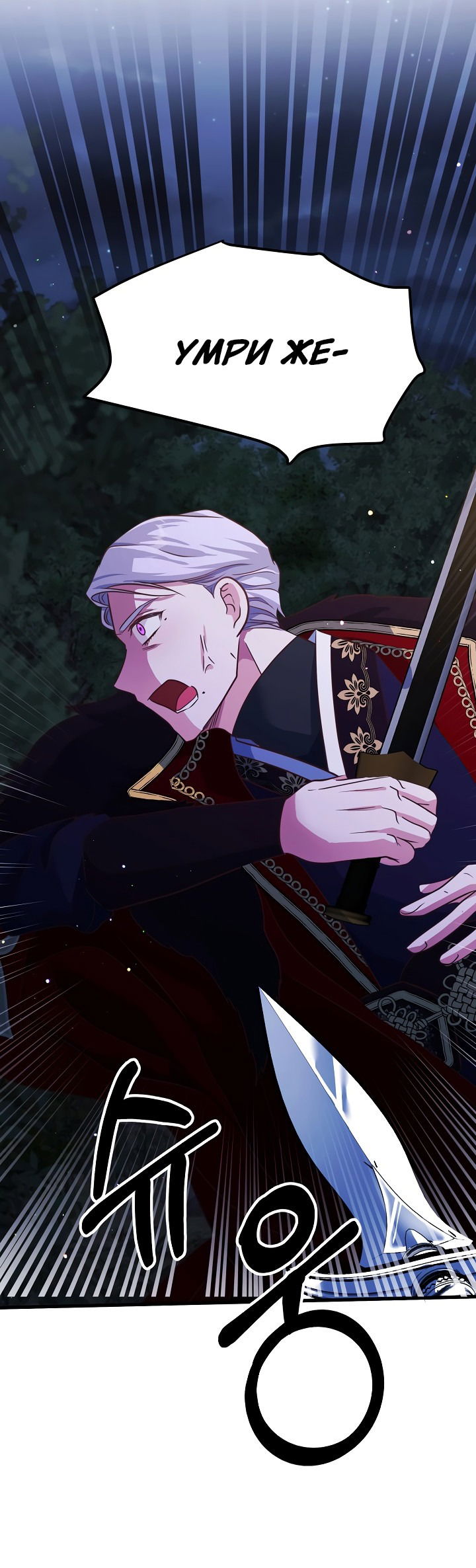 Манга Малышка-дракон - Глава 79 Страница 46