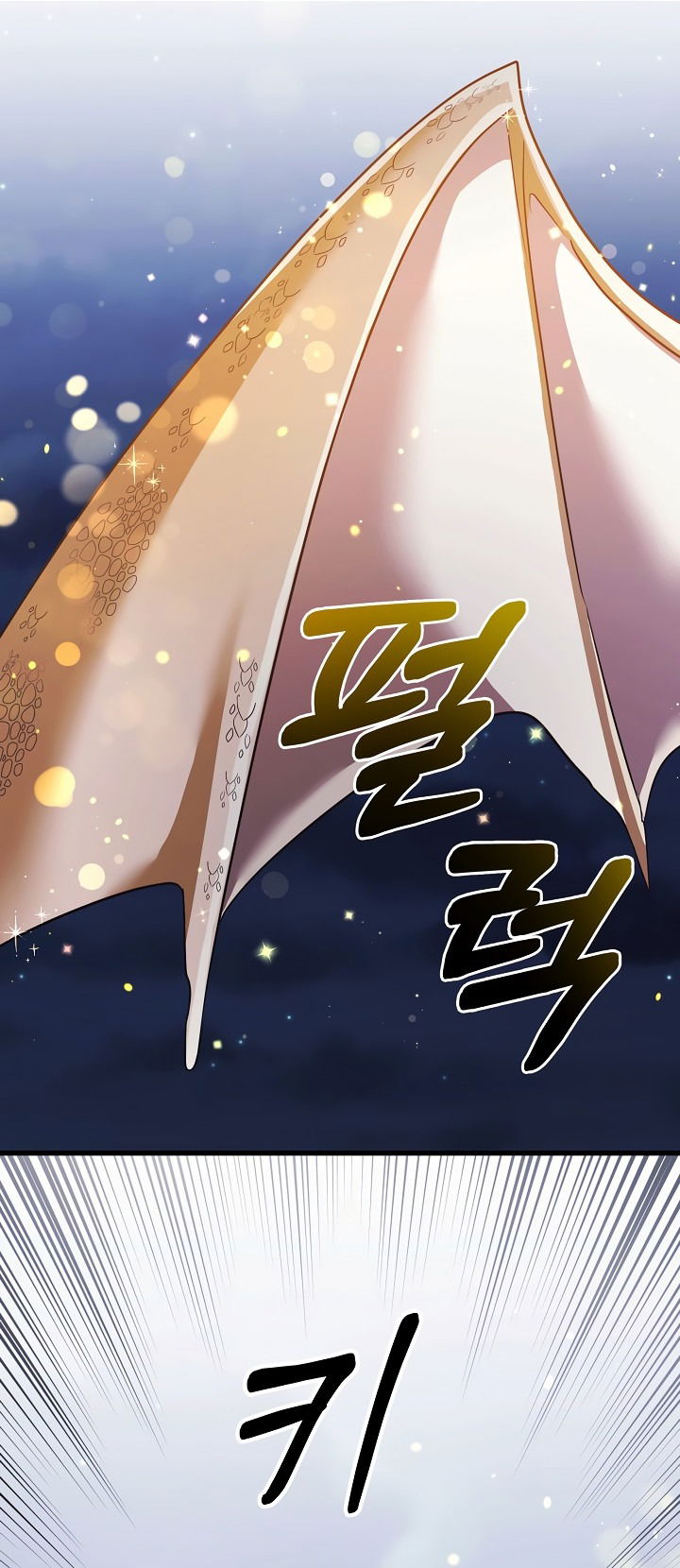 Манга Малышка-дракон - Глава 79 Страница 25