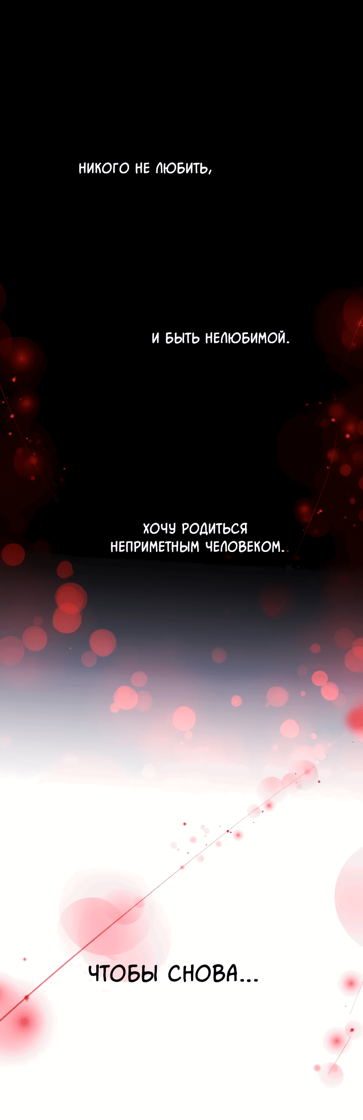 Манга Малышка-дракон - Глава 79 Страница 1