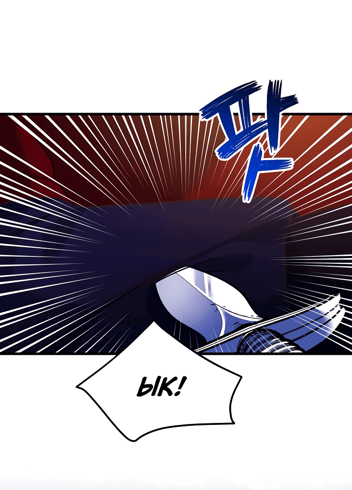 Манга Малышка-дракон - Глава 79 Страница 47